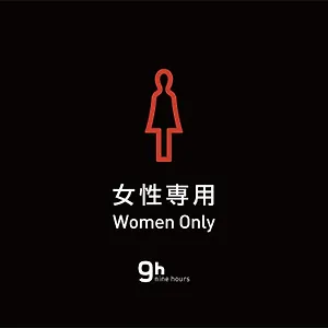 Capsulehotel 9h Nine Woman Kanda