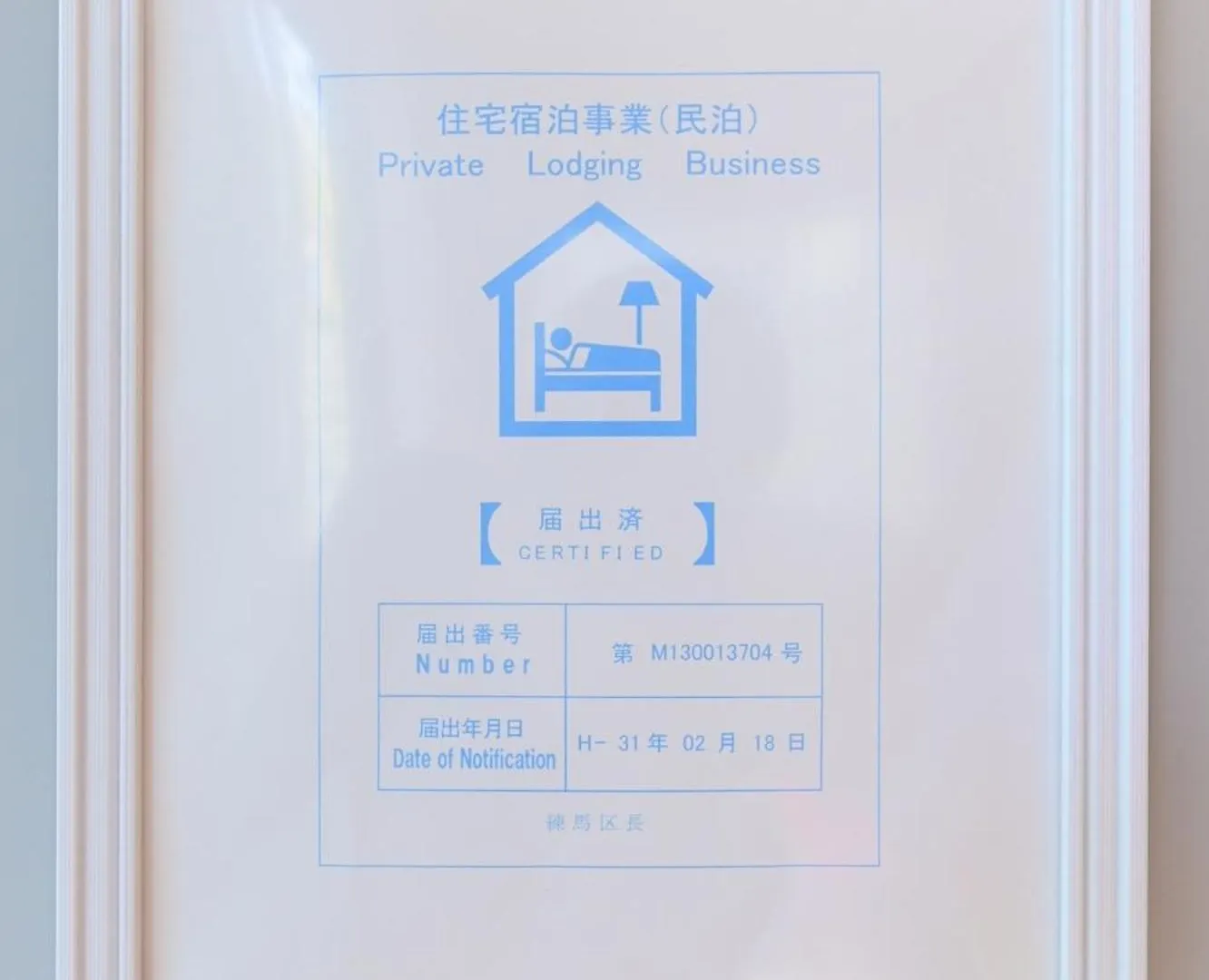 Nerima-Ku - House / Vacation Stay 3889 東京都 2*,  日本